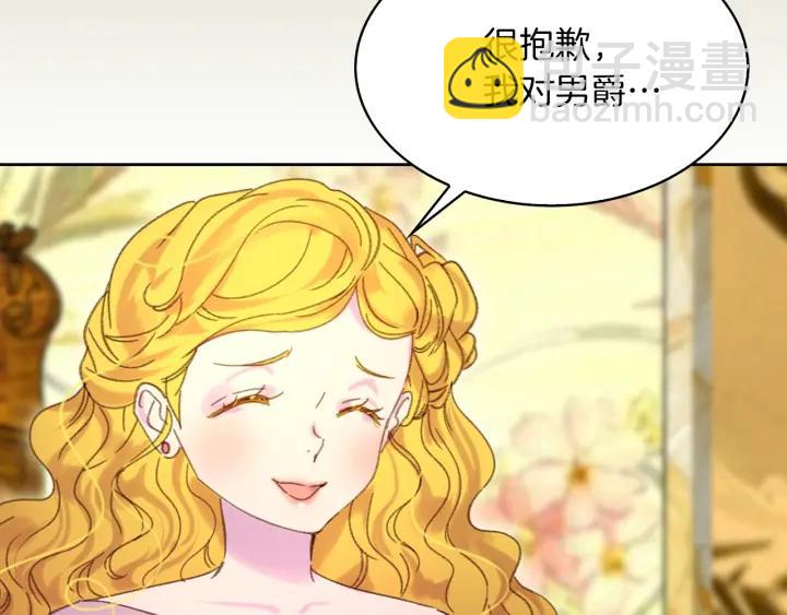 第78话 这个公爵辣眼睛108