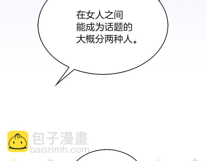 第78话 这个公爵辣眼睛11