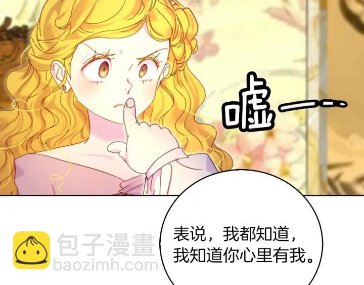 第78话 这个公爵辣眼睛110