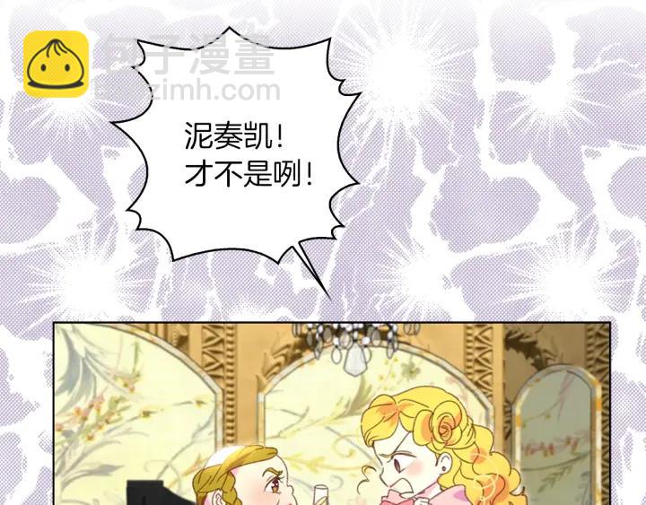 第78话 这个公爵辣眼睛116