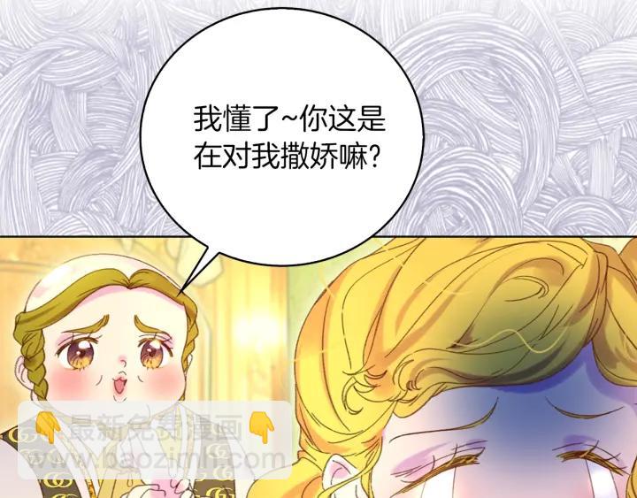 第78话 这个公爵辣眼睛118
