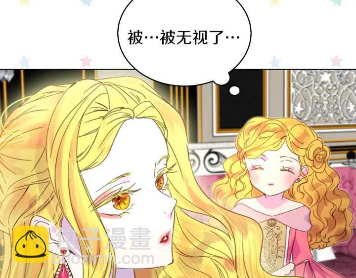 第78话 这个公爵辣眼睛12