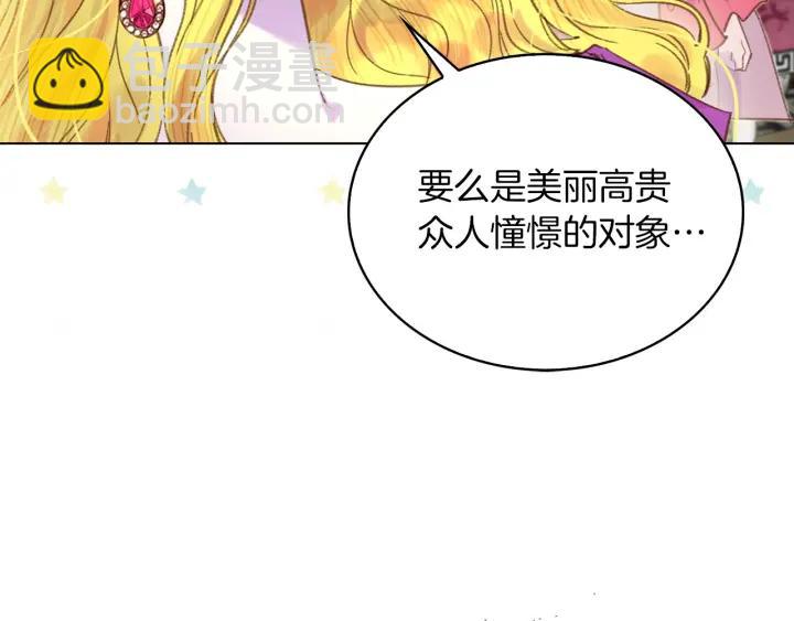 第78话 这个公爵辣眼睛13