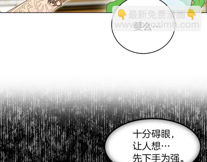 第78话 这个公爵辣眼睛15