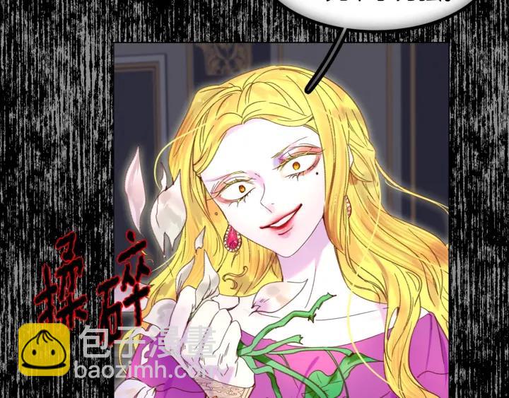 第78话 这个公爵辣眼睛16