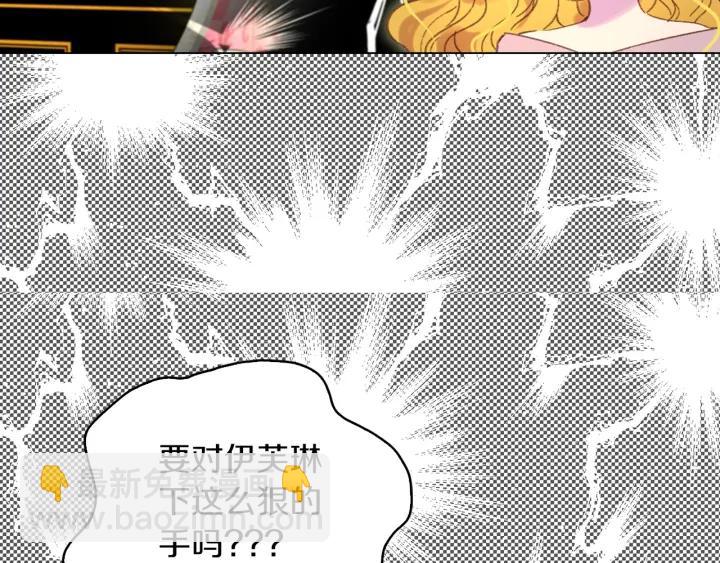 第78话 这个公爵辣眼睛19