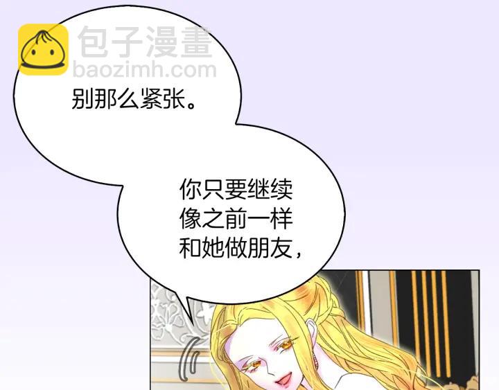 第78话 这个公爵辣眼睛2