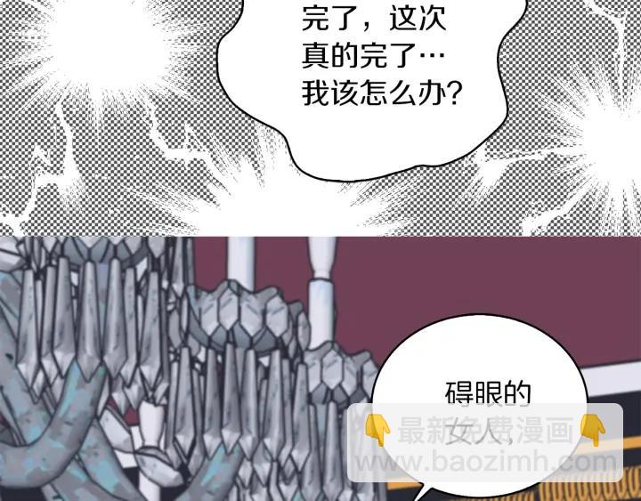 第78话 这个公爵辣眼睛21