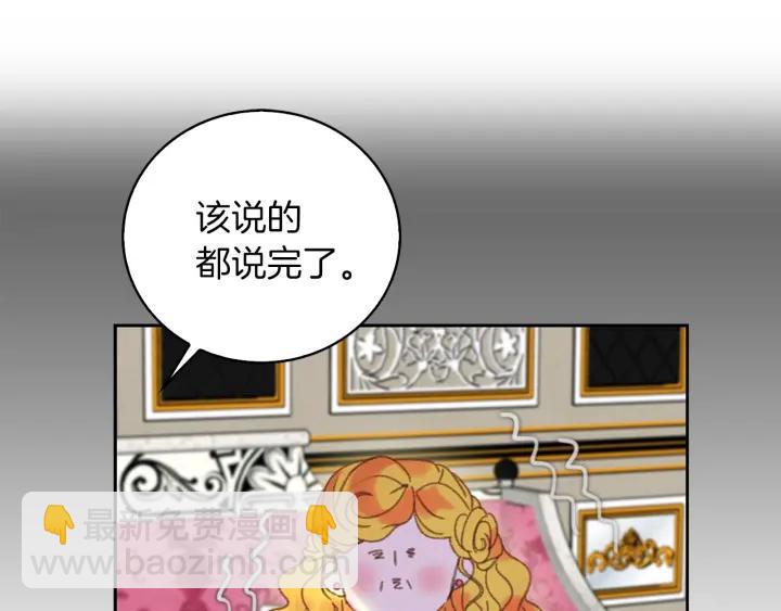 第78话 这个公爵辣眼睛26