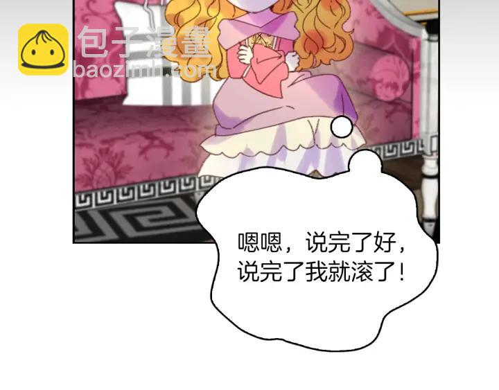 第78话 这个公爵辣眼睛27