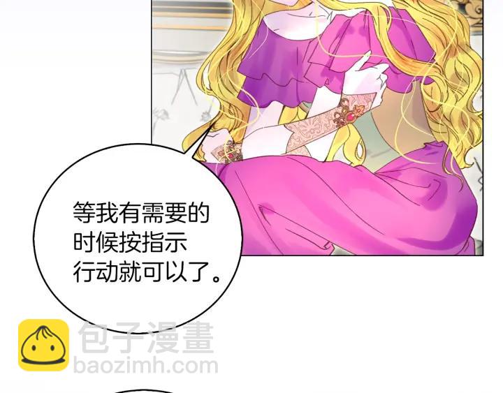 第78话 这个公爵辣眼睛3