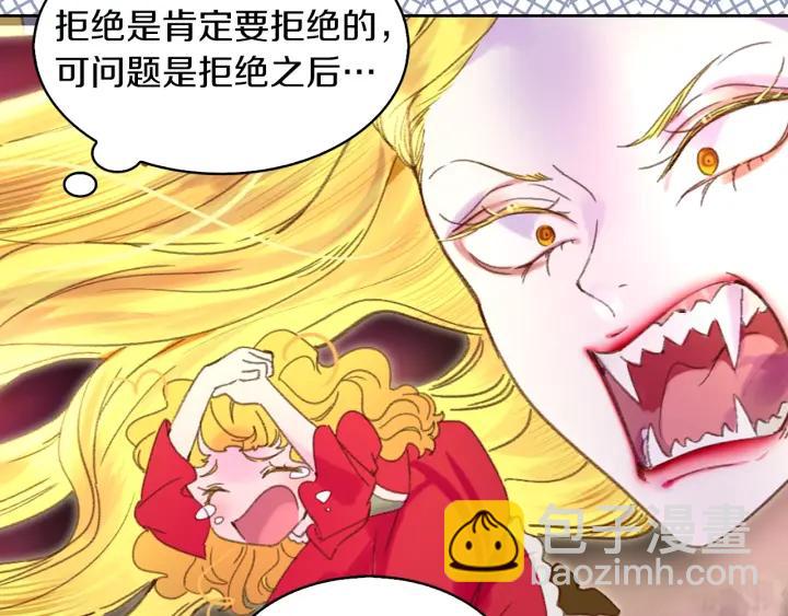 第78话 这个公爵辣眼睛36