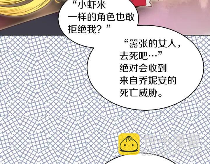 第78话 这个公爵辣眼睛37