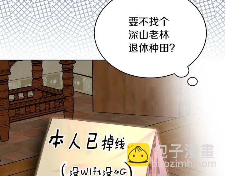 第78话 这个公爵辣眼睛38