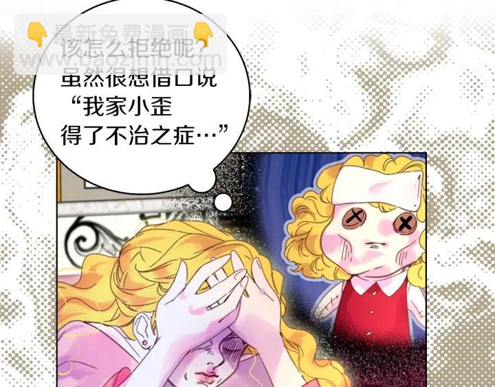 第78话 这个公爵辣眼睛4