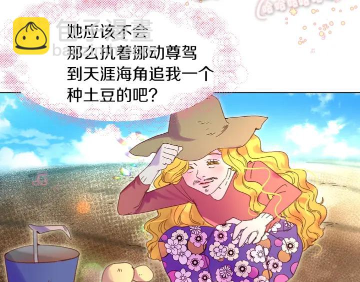第78话 这个公爵辣眼睛40