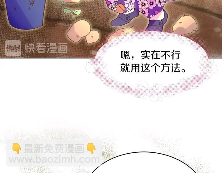 第78话 这个公爵辣眼睛41