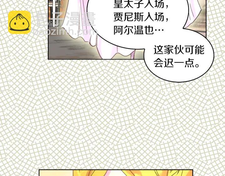 第78话 这个公爵辣眼睛45
