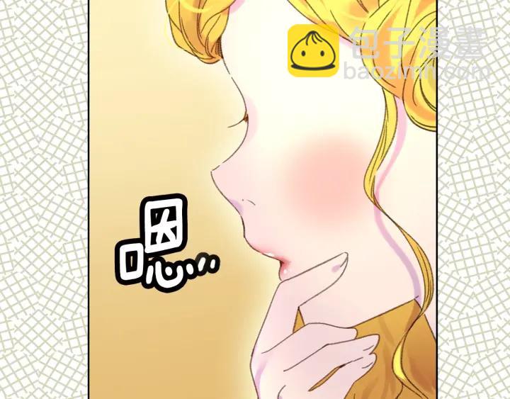 第78话 这个公爵辣眼睛50
