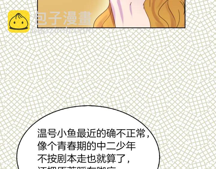 第78话 这个公爵辣眼睛51