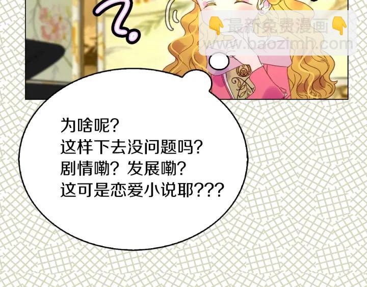 第78话 这个公爵辣眼睛57