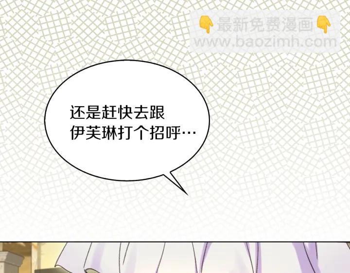 第78话 这个公爵辣眼睛58