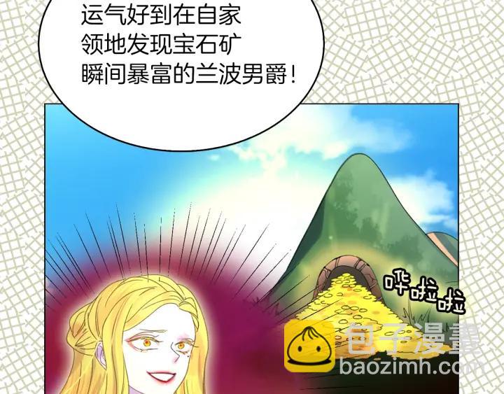 第78话 这个公爵辣眼睛68
