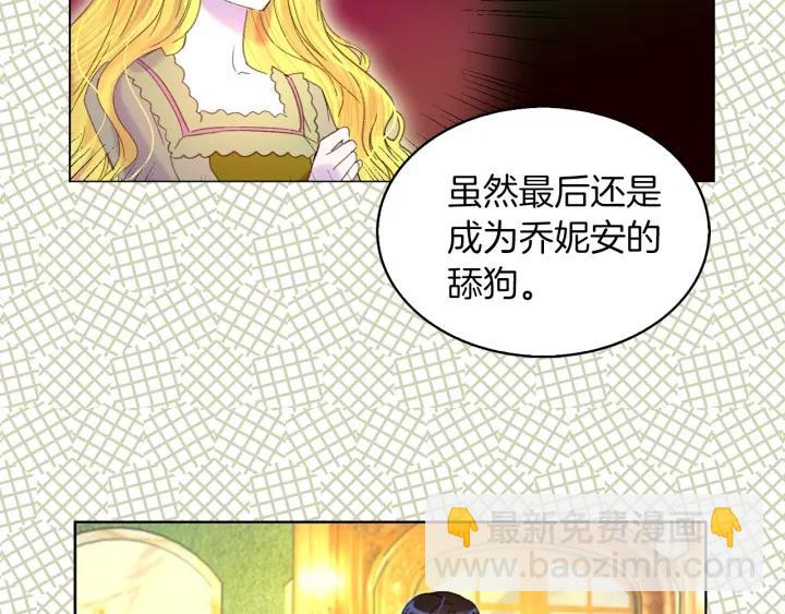 第78话 这个公爵辣眼睛69