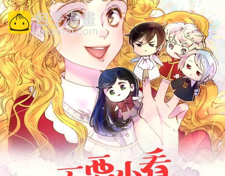 第78话 这个公爵辣眼睛7