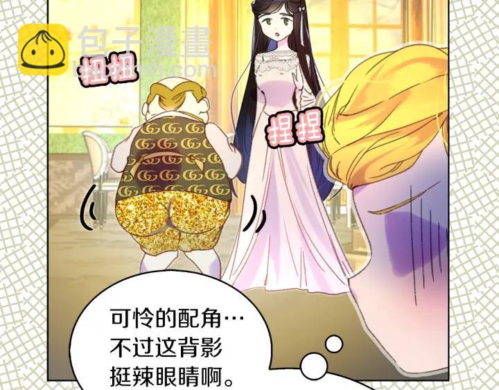 第78话 这个公爵辣眼睛70