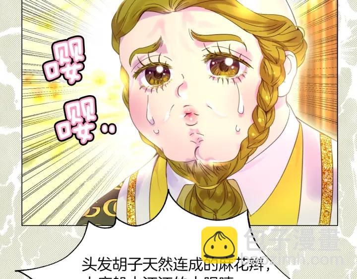 第78话 这个公爵辣眼睛76