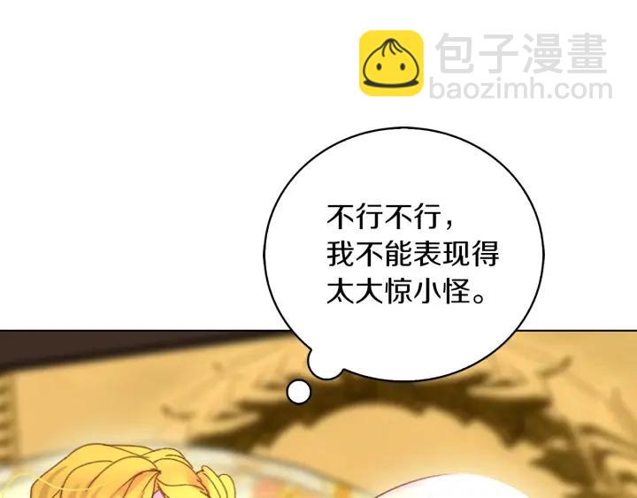 第78话 这个公爵辣眼睛82