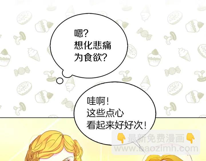 第78话 这个公爵辣眼睛86