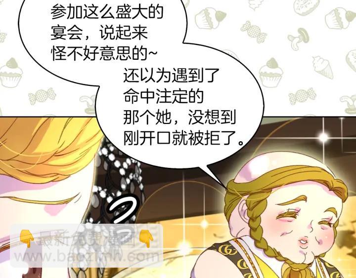 第78话 这个公爵辣眼睛90