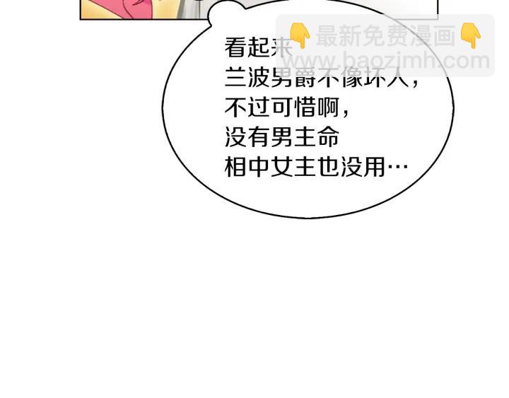 第78话 这个公爵辣眼睛93
