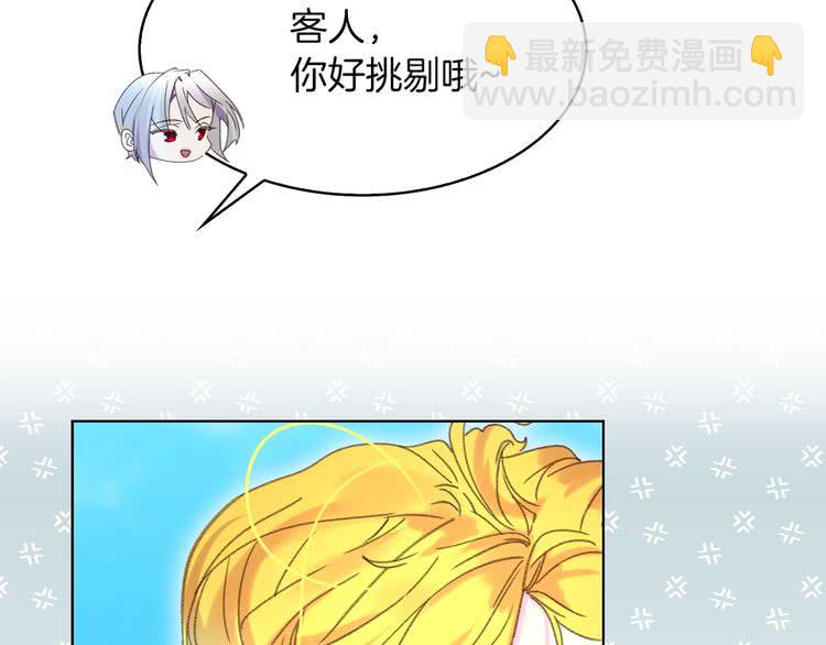 第79话 客人，我又救了你一次103