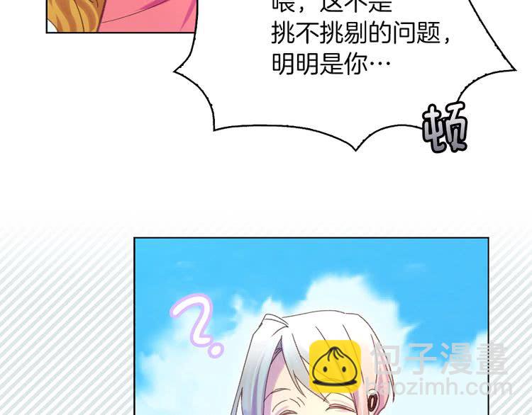 第79话 客人，我又救了你一次109