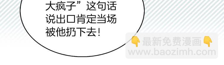 第79话 客人，我又救了你一次111