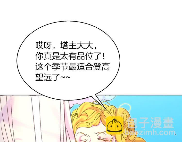 第79话 客人，我又救了你一次112