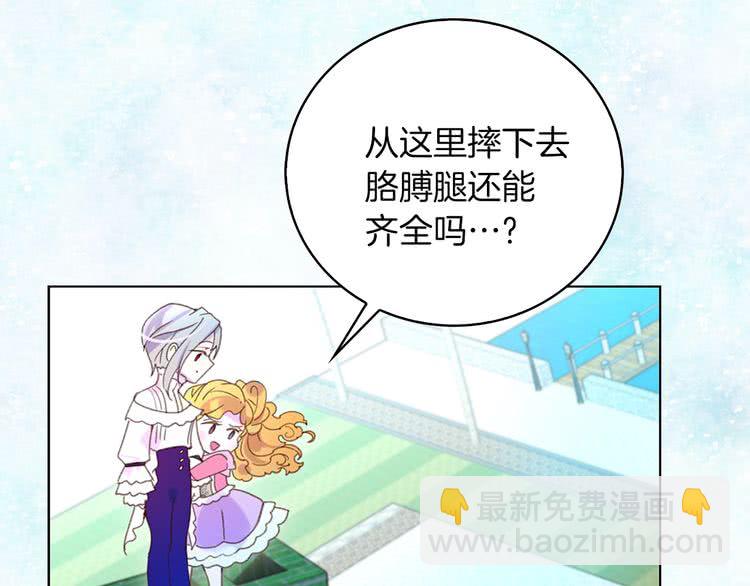 第79话 客人，我又救了你一次118