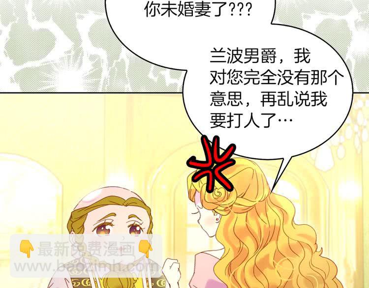第79话 客人，我又救了你一次12