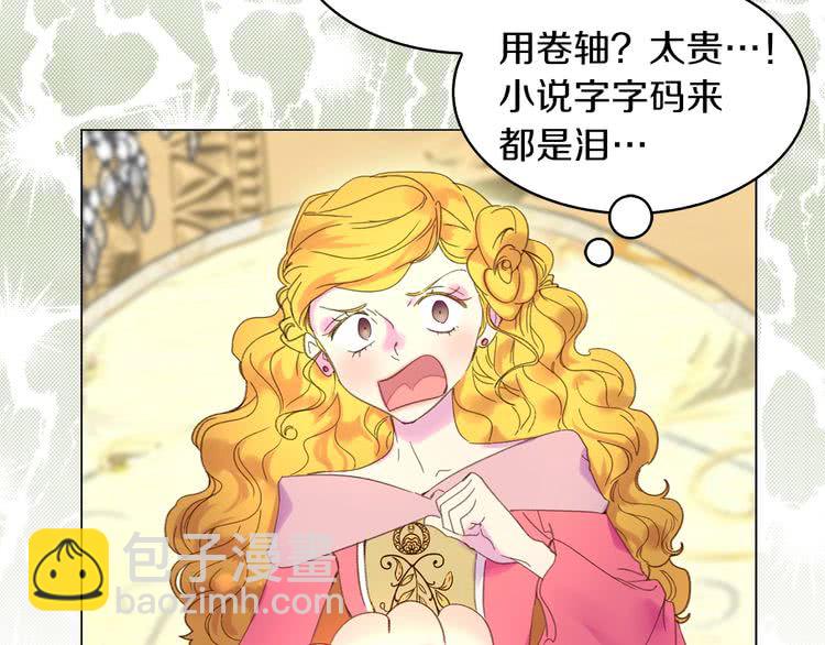 第79话 客人，我又救了你一次14