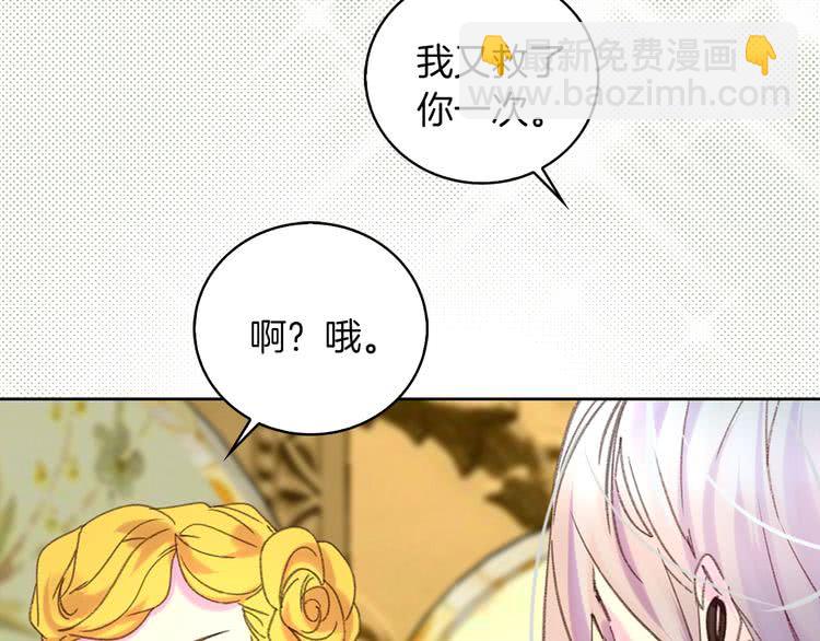 第79话 客人，我又救了你一次36