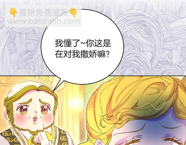 第79话 客人，我又救了你一次4