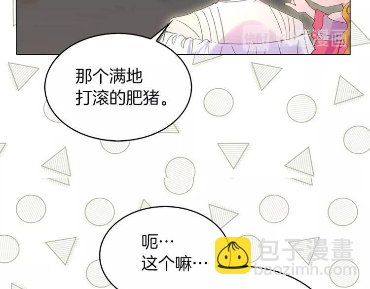 第79话 客人，我又救了你一次41