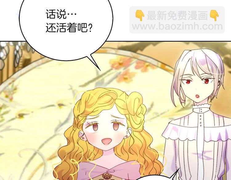 第79话 客人，我又救了你一次44