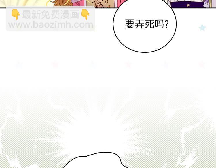 第79话 客人，我又救了你一次45