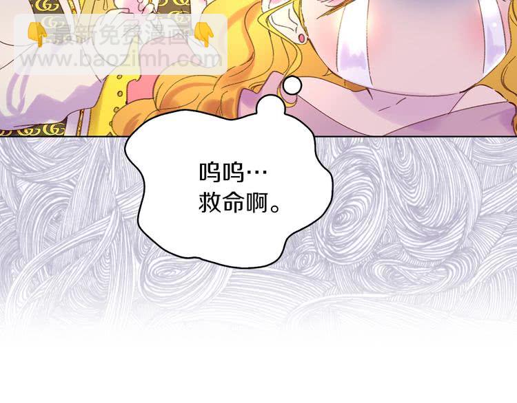 第79话 客人，我又救了你一次5