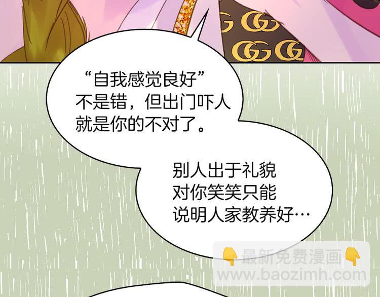 第79话 客人，我又救了你一次59