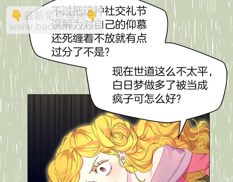 第79话 客人，我又救了你一次60